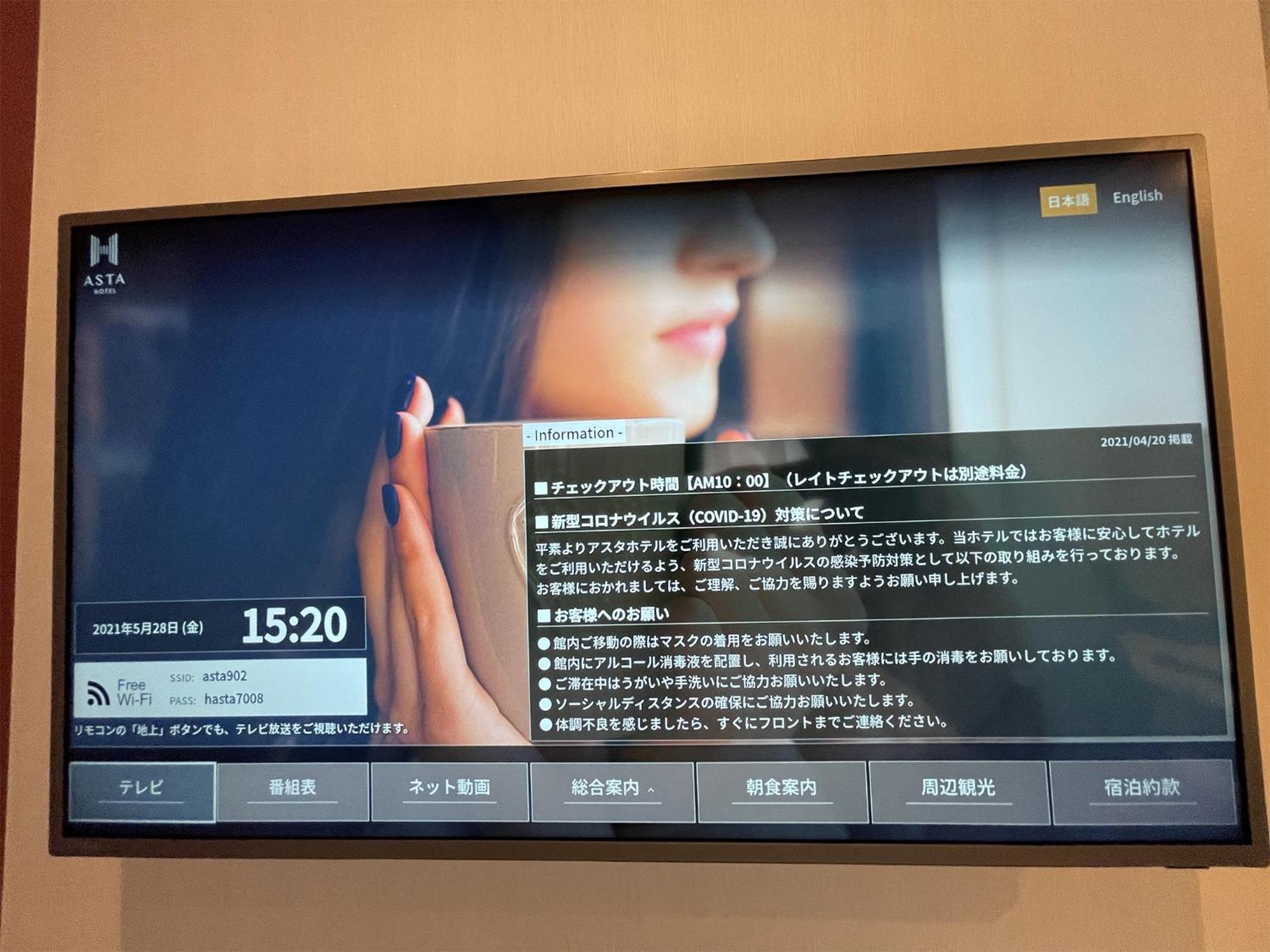 阿斯塔酒店 東京都 外观 照片